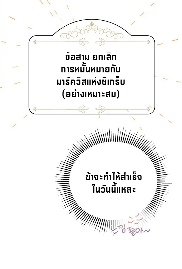 I Thought I Didn't Have Long To Live! 1 (74)